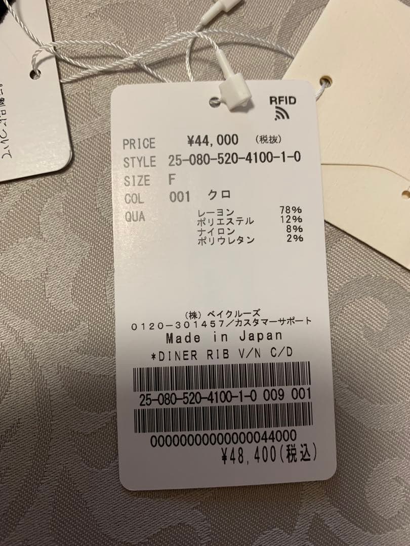 ❣️未使用MUSE Deuxieme DINER B RIB Vネックカーディ黒