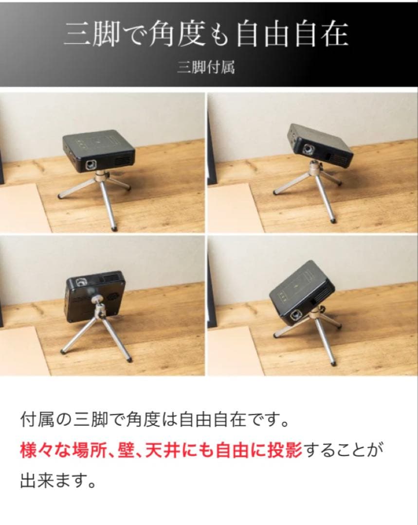 新品　手のひらサイズで最大300インチ！超小型スマートプロジェクター SP05