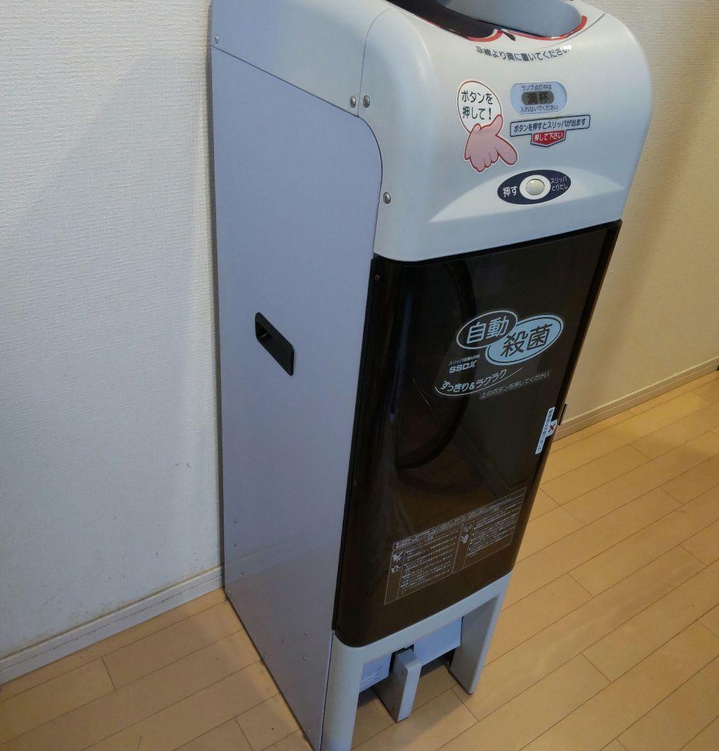 スリッパ殺菌ディスペンサー