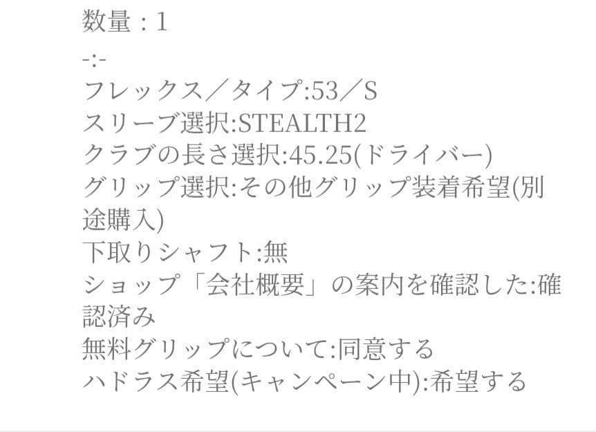 【美品】Diamana WB 53S ドライバー用 1W テーラーメイド