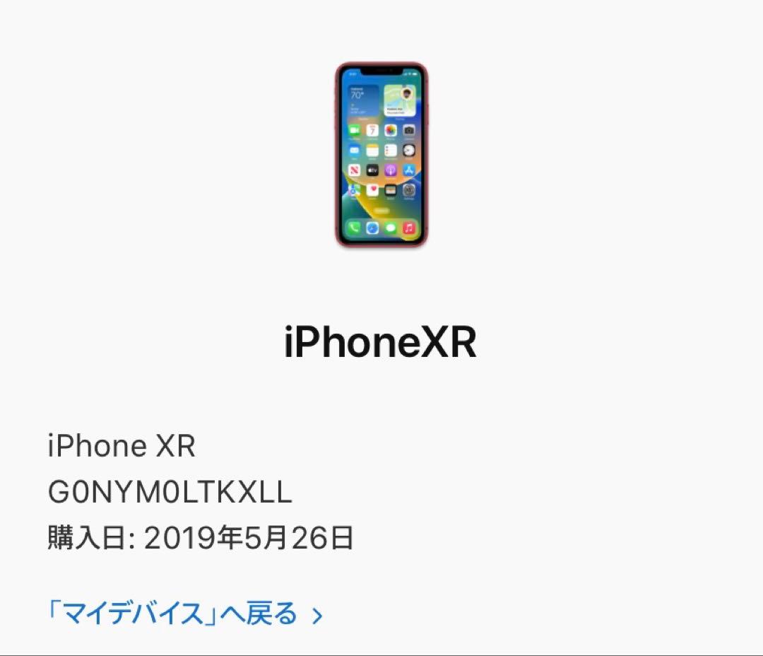 iPhone XR (レッド) 128GB本体　液晶ジャンク