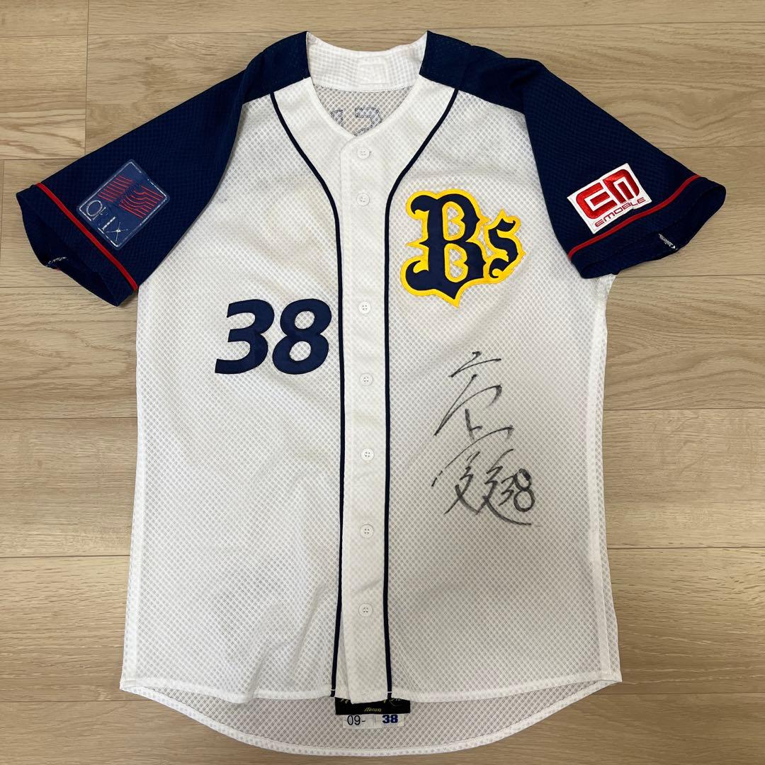 オリックスバファローズ　実使用ユニフォーム　高島　毅
