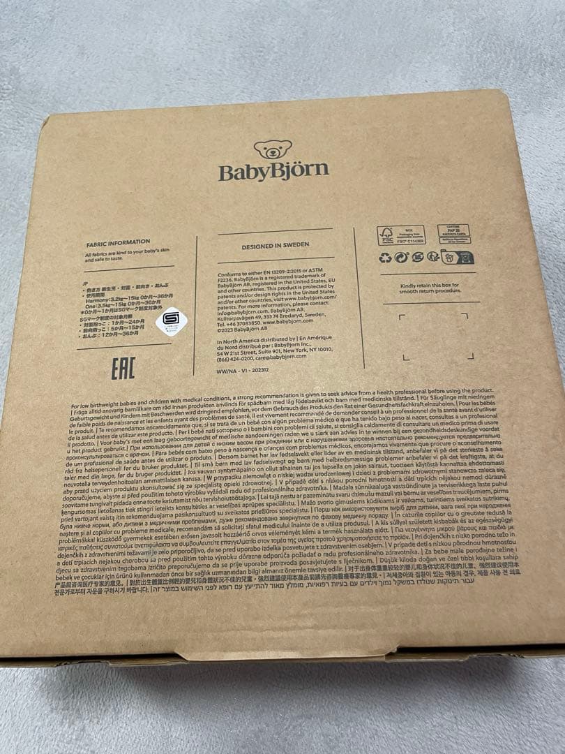 Baby Bjorn One Kit 抱っこひも グレー(うみ)