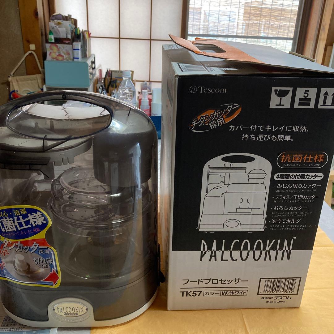 ⭐️新品未使用⭐️カバー付きフードプロセッサー