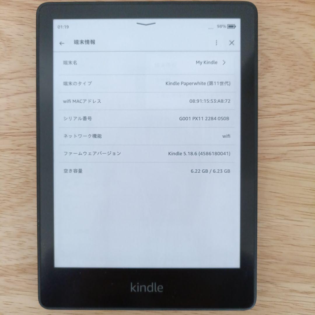 Kindle Paperwhite (8GB) 第11世代　広告なし