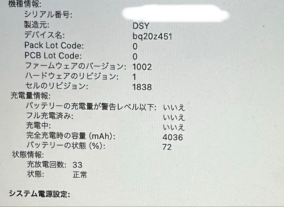 【極美品】MacBook Air 2020 / 16GB / 256GB