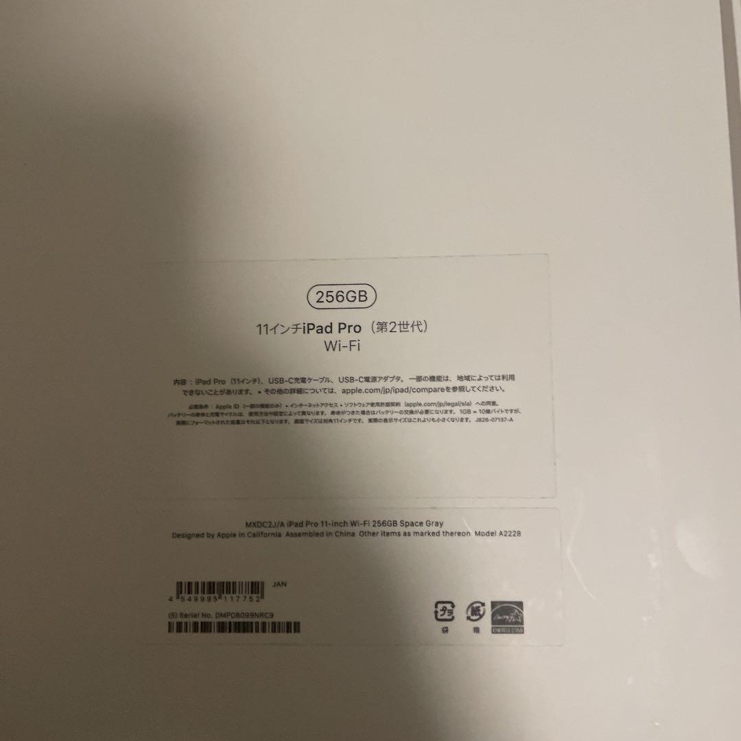 iPad Pro第二世代