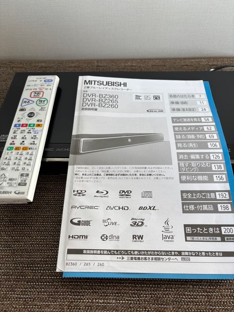 MITSUBISHI DVR-BZ360 ブルーレイレコーダー 1TB