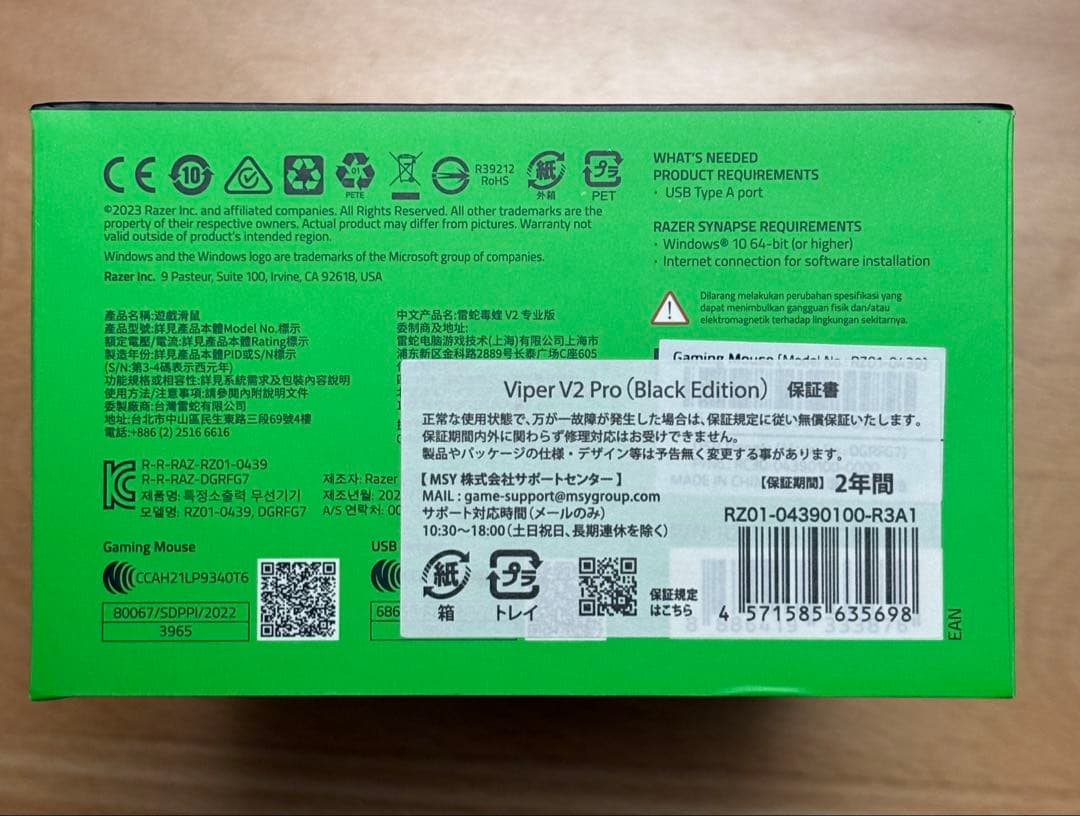 Razer Viper V2 Pro (ブラック) 本体