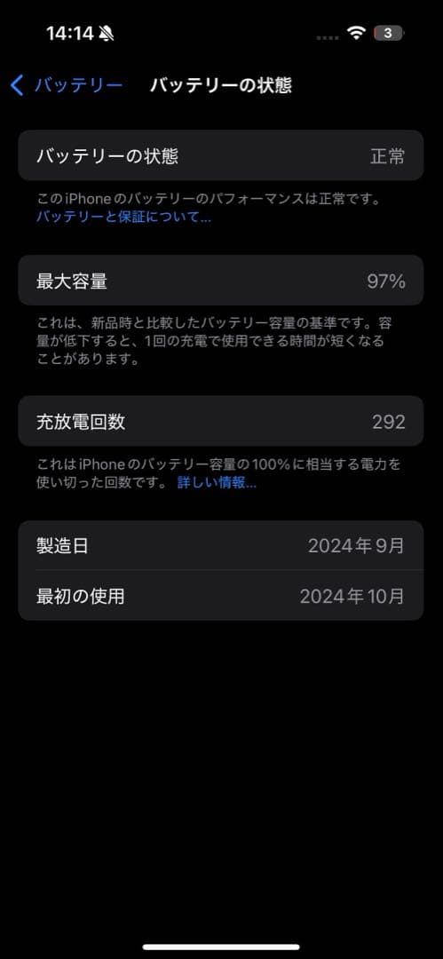 【美品】iPhone16 本体 SIMフリー ブラック 128GB