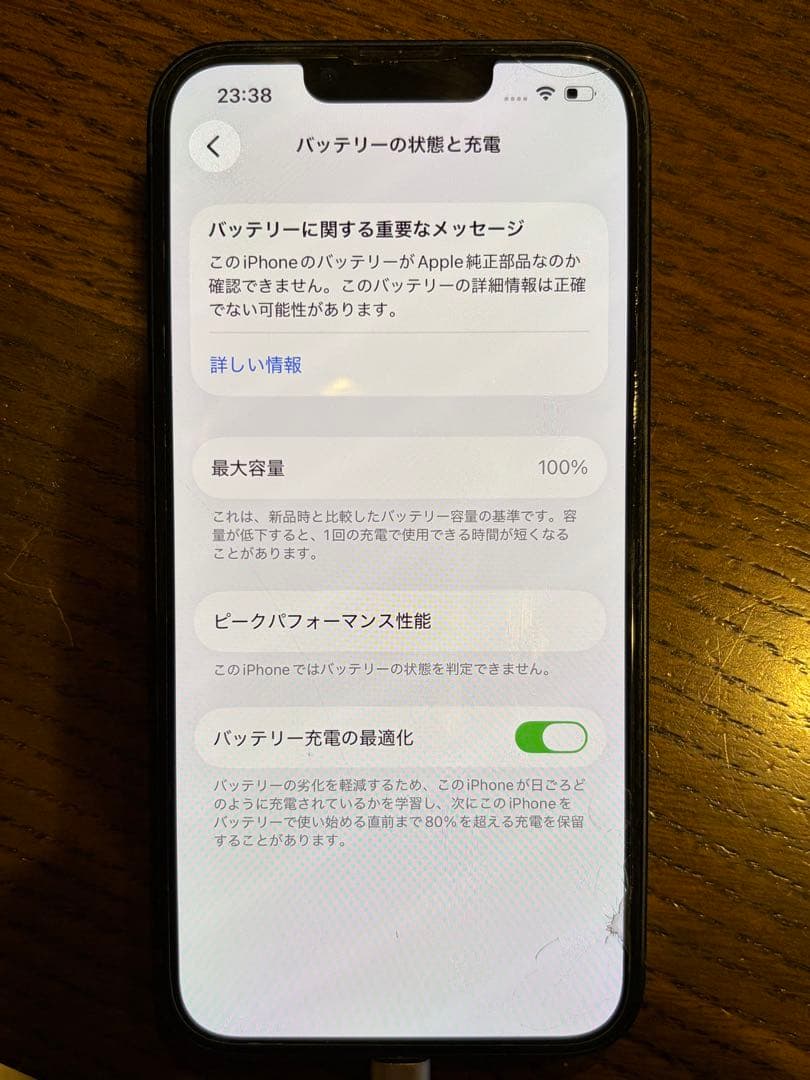 iPhone13 ブラック 256GB