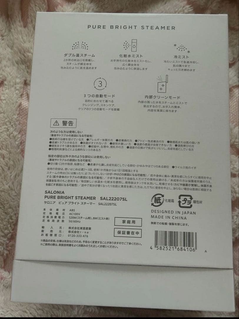 毛穴ケア 保湿 肌の引き締め これ1台 温スチーム 化粧水ミスト 美顔器