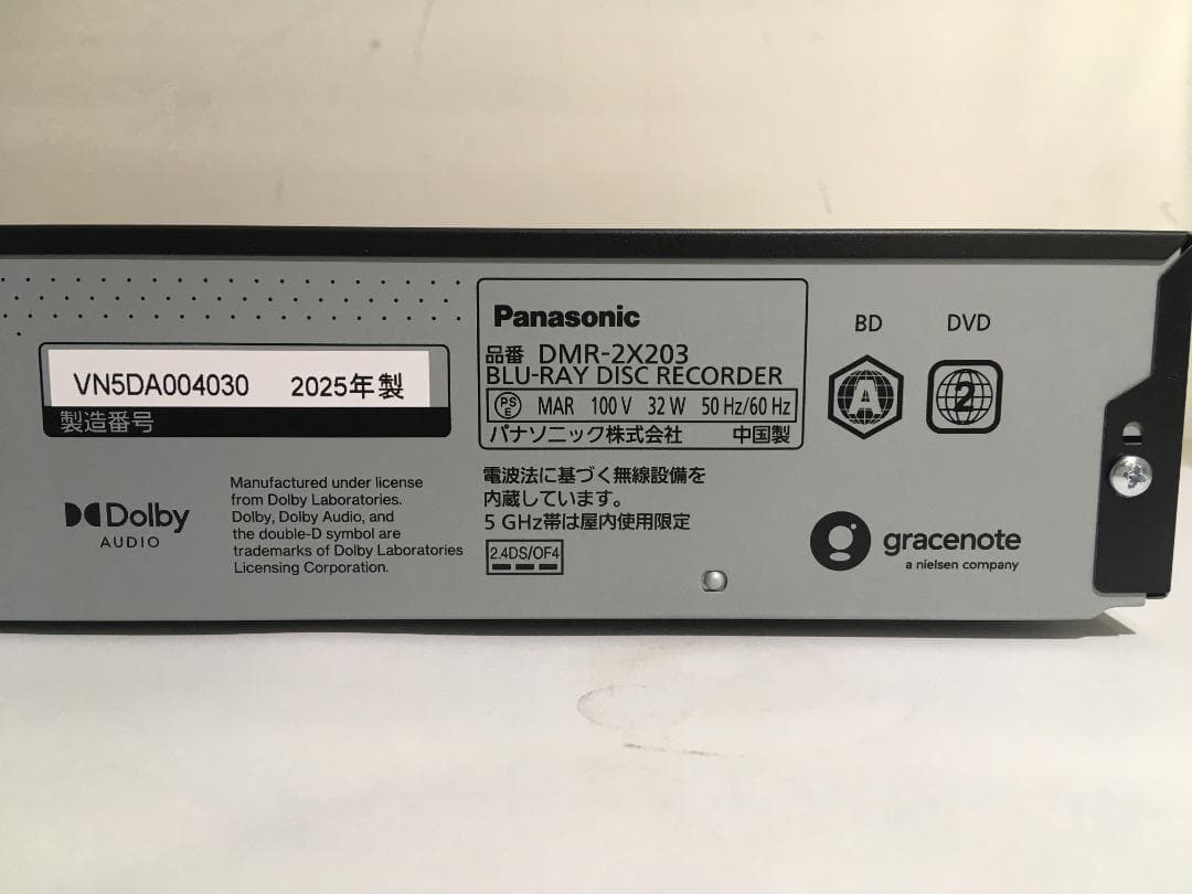 Panasonic DMR-2X203 ブルーレイレコーダー 2025年製