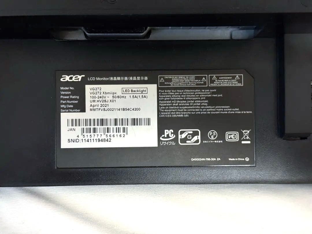 【本日限定】Acer VG272Xbmiipx 27インチ ゲーミングモニター