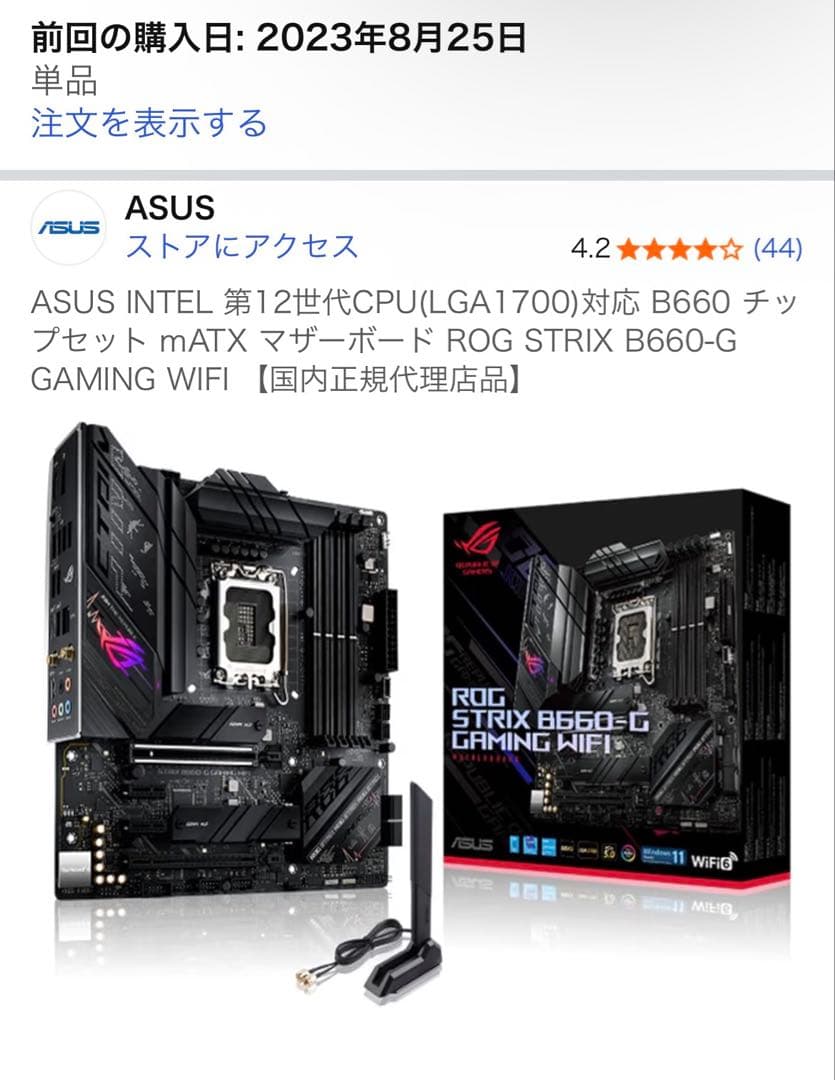 ASUS B660 マザーボード(Intel12~14世代)