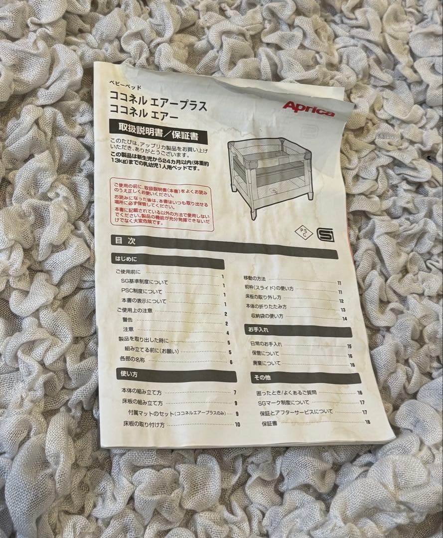 Aprica アップリカ ココネル エアープラス ベビーベッド