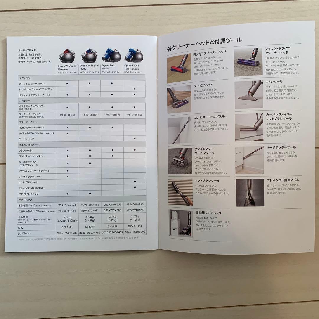 美品　ダイソン 掃除機 CY29 V4デジタルアブソリュート アタッチメント多数