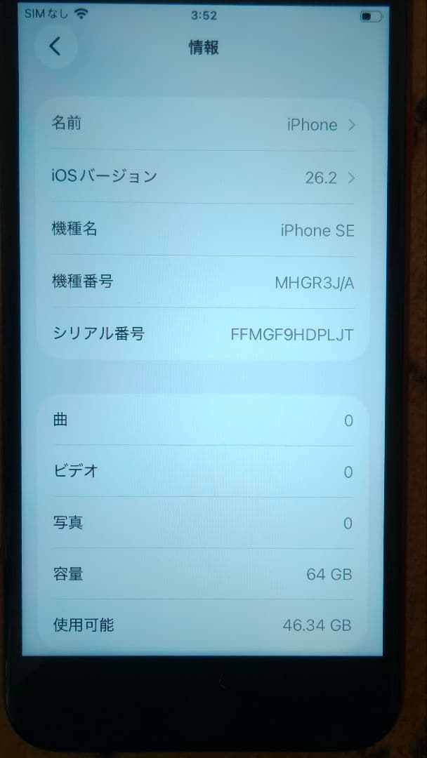 まあまあ美品　 iPhone SE (第2世代) 赤　SIMロックなし　64GB