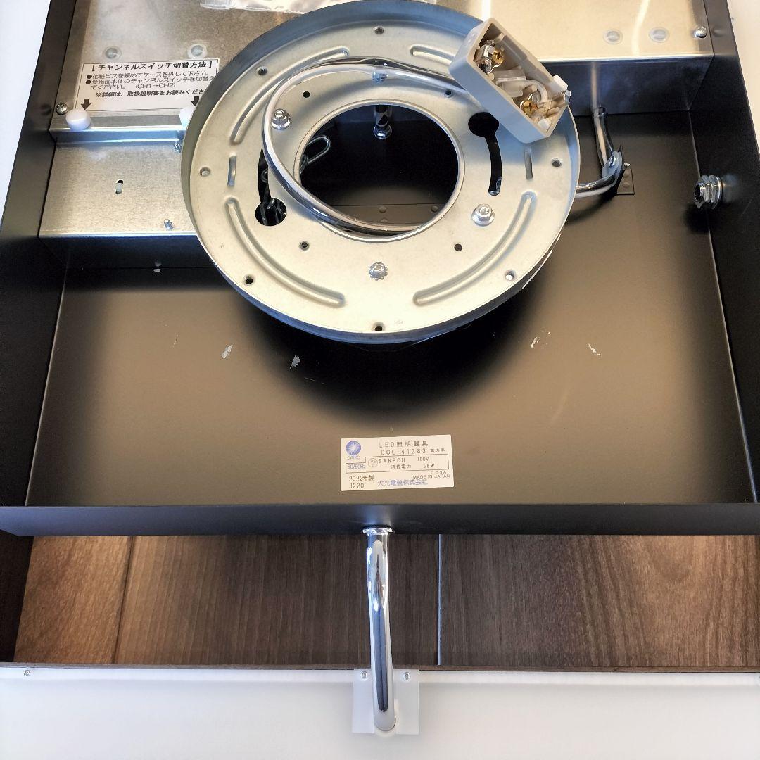 ◆大光電機◆LED照明器具①◆DCL-41383◆2022年製◆2506TL1◆