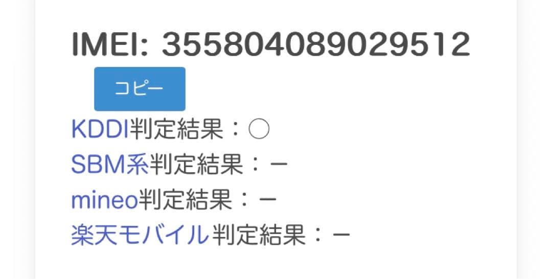 【格安】iPad5 32GB セルラーモデル au 826