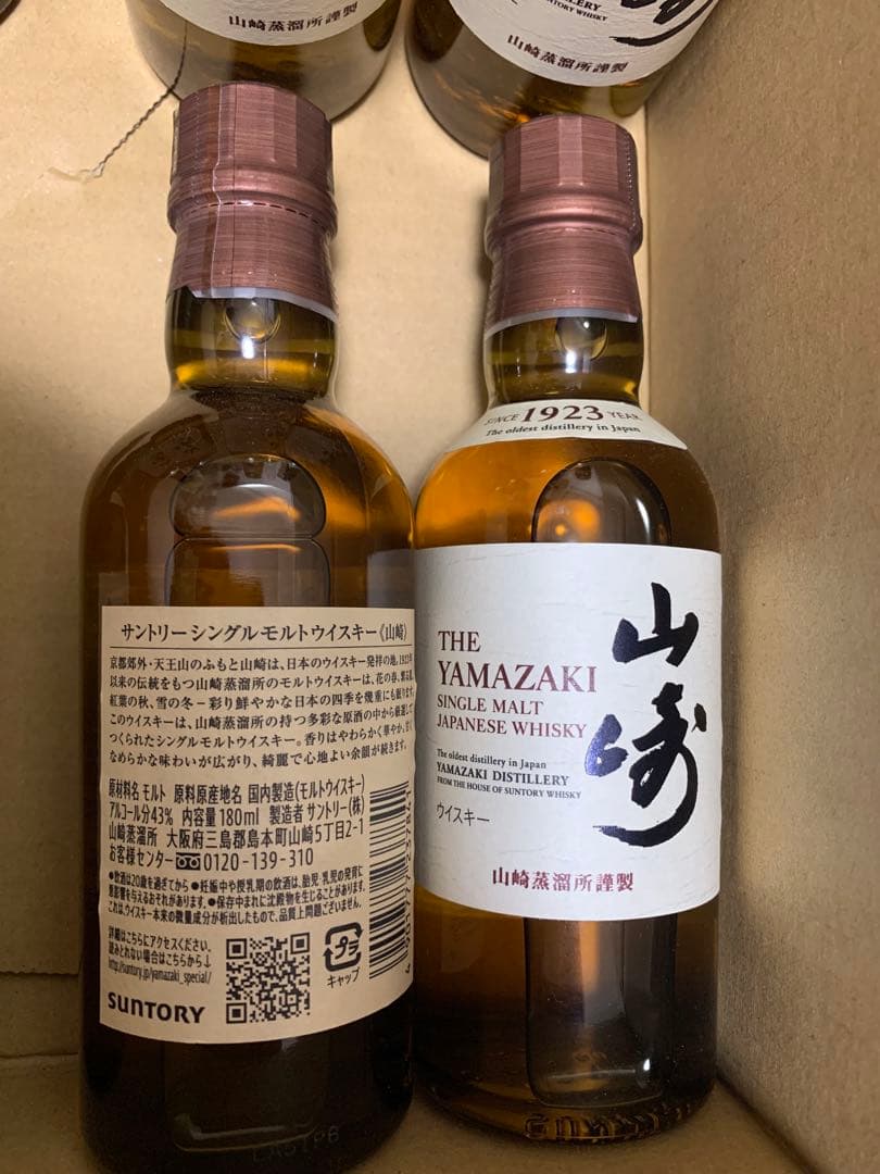 山崎6本　白州2本　ミニボトル サントリー