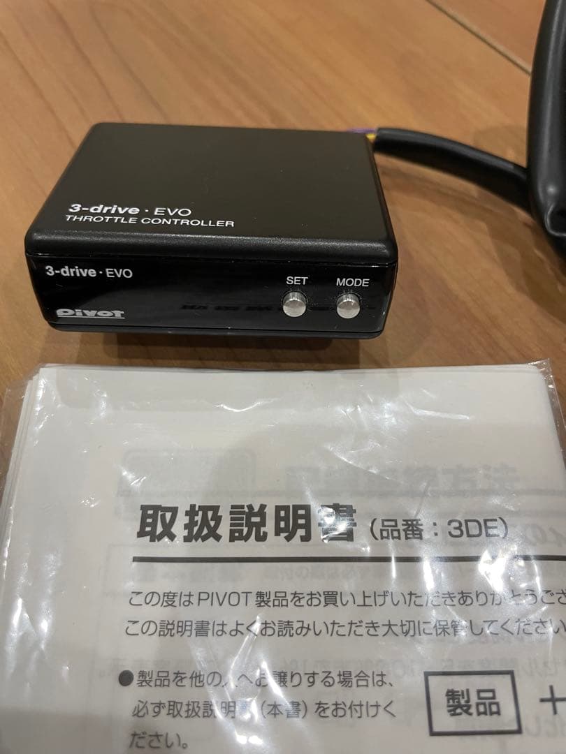 PIVOT 3-drive EVO スロットルコントローラー　TH-2C
