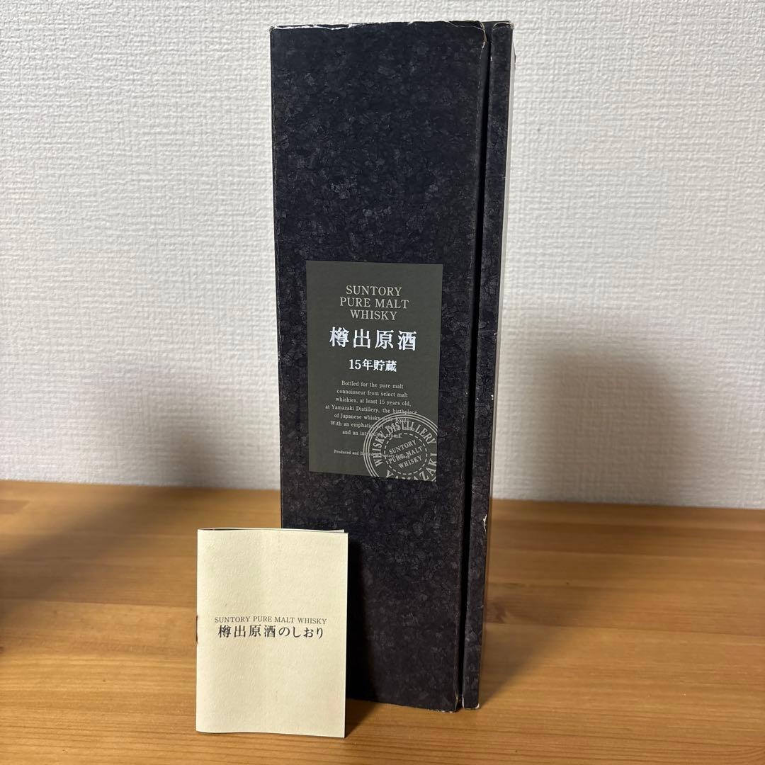 サントリーピュアモルトウイスキー　山崎蒸溜所15年　冊、箱付　未開封【7】