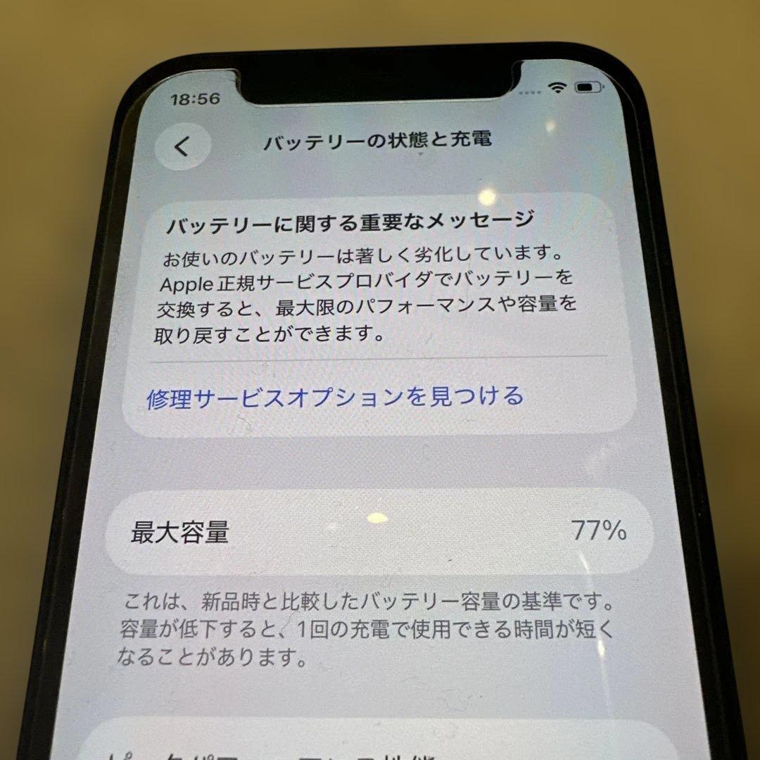 美品AppleiPhone12miniブルー　付属品無256GBバッテリー少