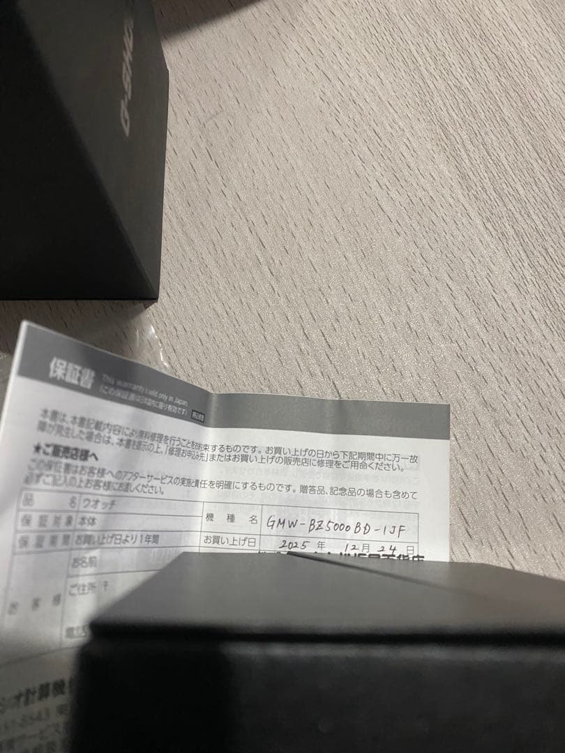 CASIO G-SHOCK Bluetooth タフソーラー