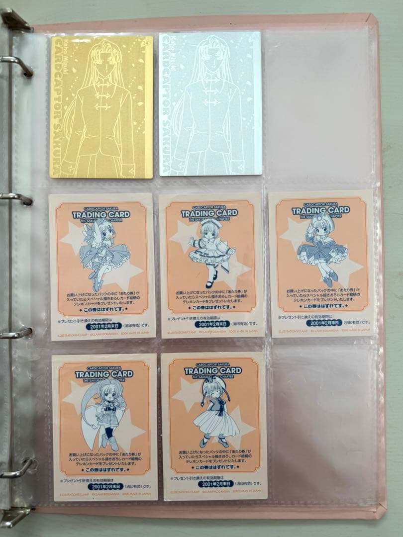 カードキャプターさくら カード クロウカード編 カードダスマスターズ 計145枚