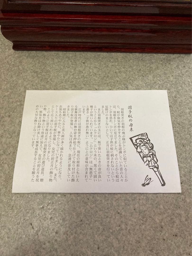 ケース入り　押絵羽子板　飾り物