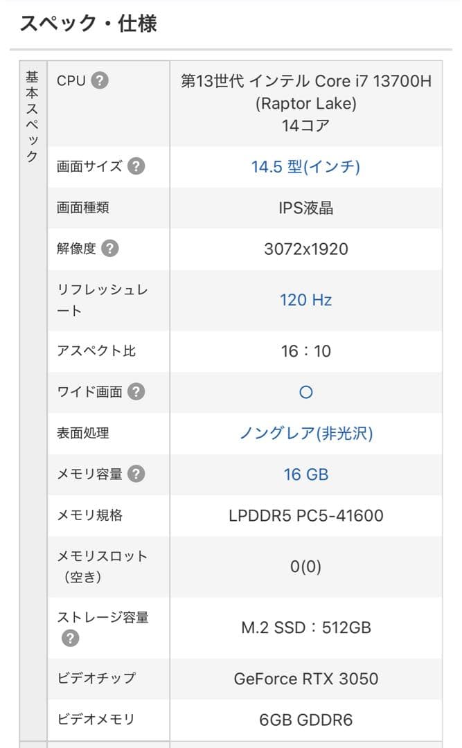Windowsノート本体 Lenovo YogaPro 7i Gen8 corei7 / RTX3050