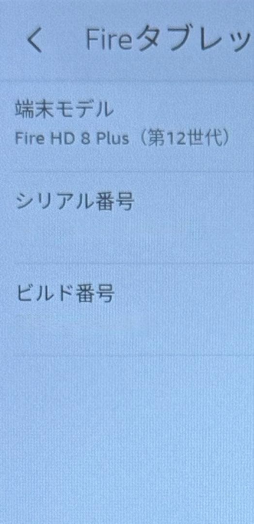 【最新/第12世代】Fire HD 8 Plus 32GB フィルム・ケース付き