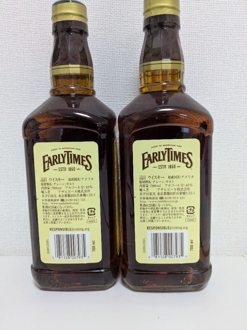 EARLY TIMES 700ml 2本セット