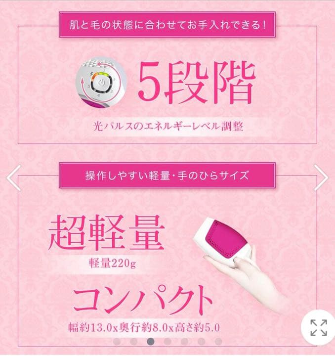 家庭用光脱毛器　エレピタEP-0115-P