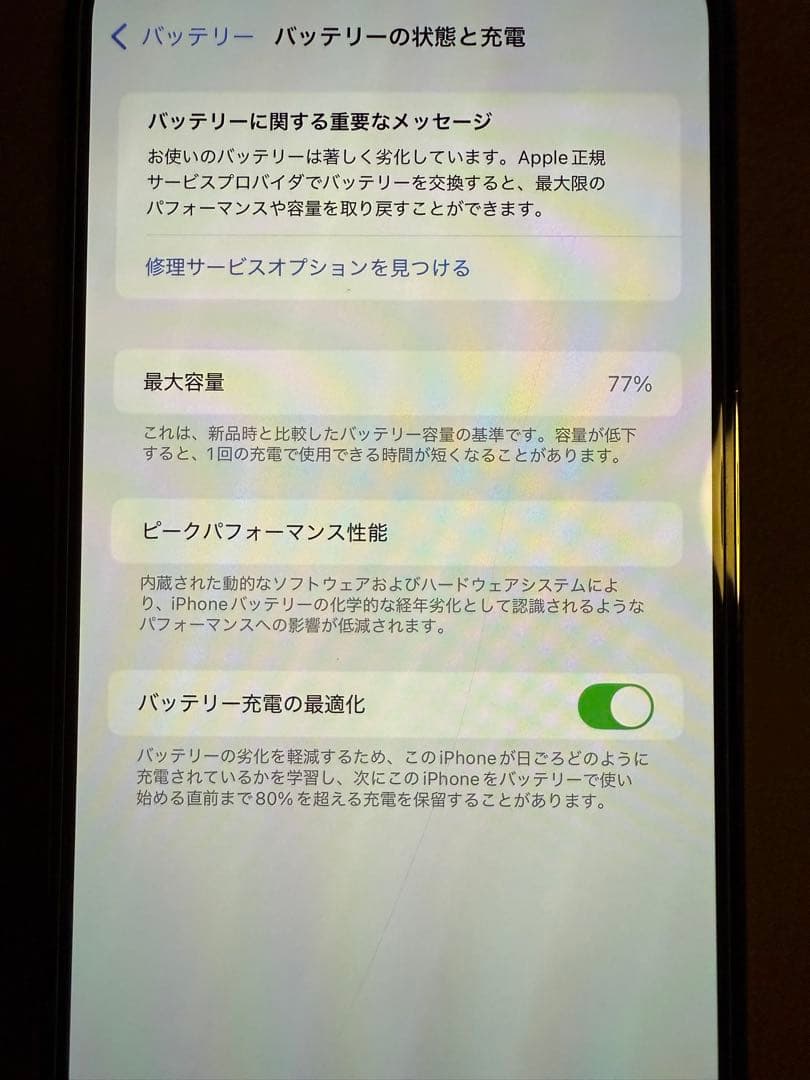 Apple iPhone 13 ProMax グラファイト 256GB