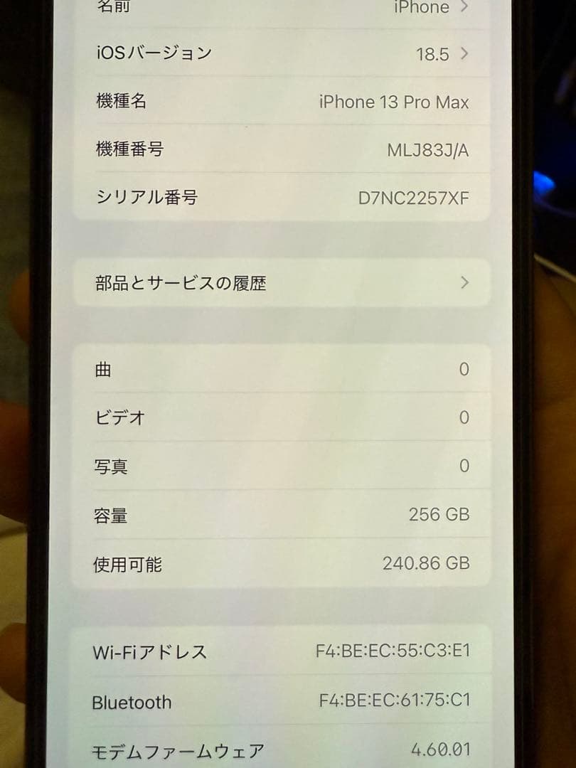 Apple iPhone 13 ProMax グラファイト 256GB