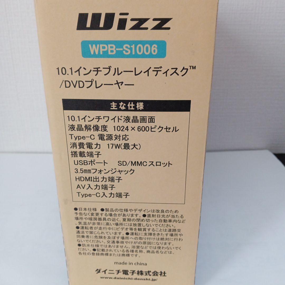Wizz WPB‑S1006 ポータブルBluRay 10.1インチ