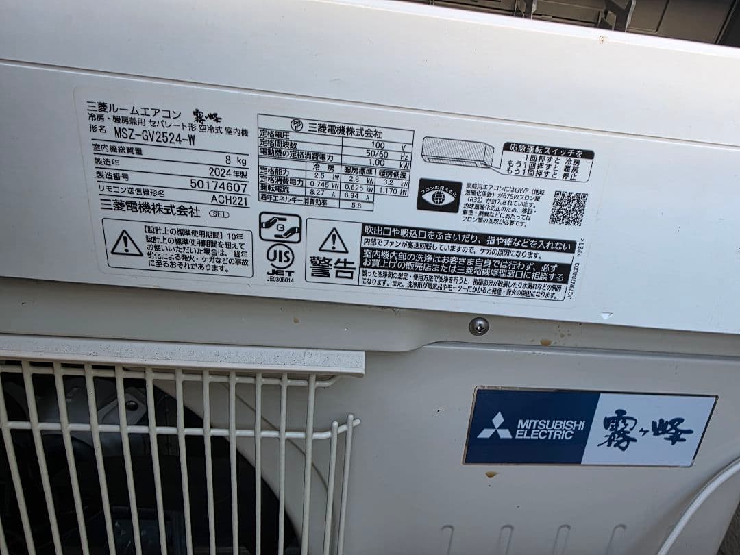 ホワイトエアコン本体 冷暖房機能付き