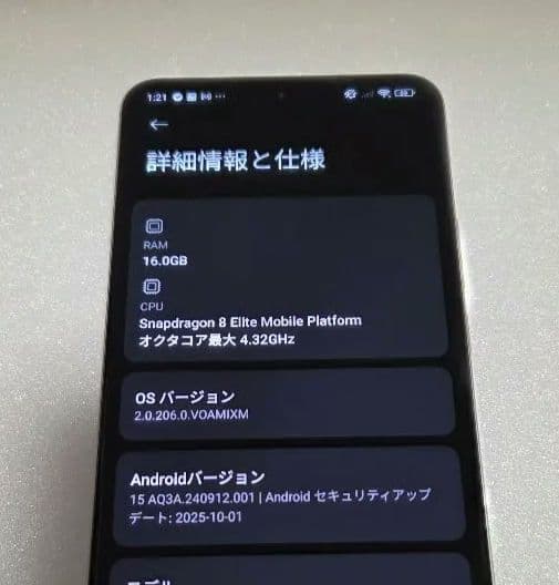 Xiaomi 15 Ultra フォトグラフィーキット付き