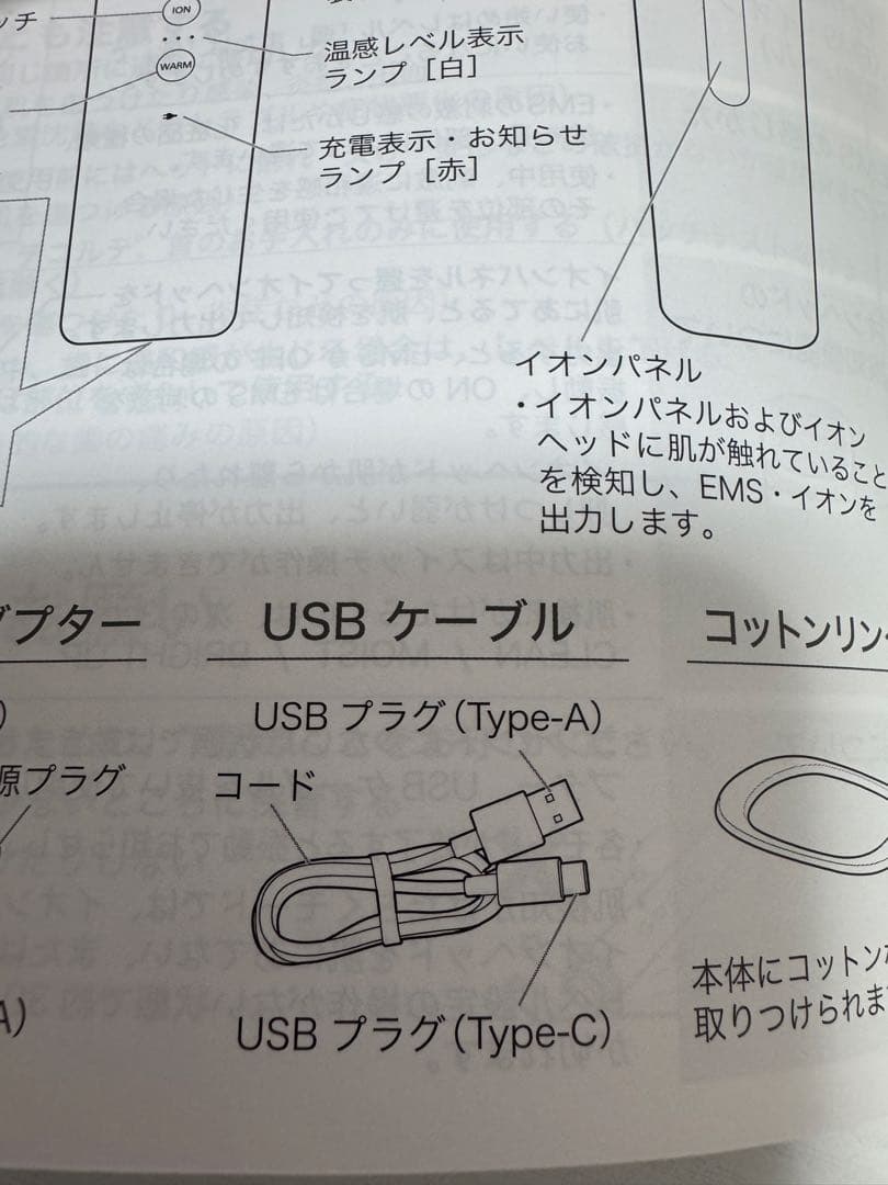 Panasonic イオンブーストマルチEX