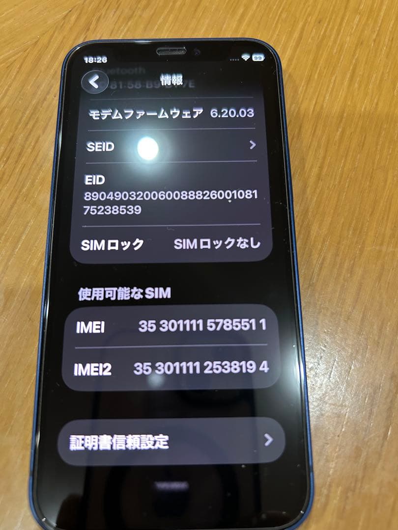スマートフォン本体 iPhone12 mini