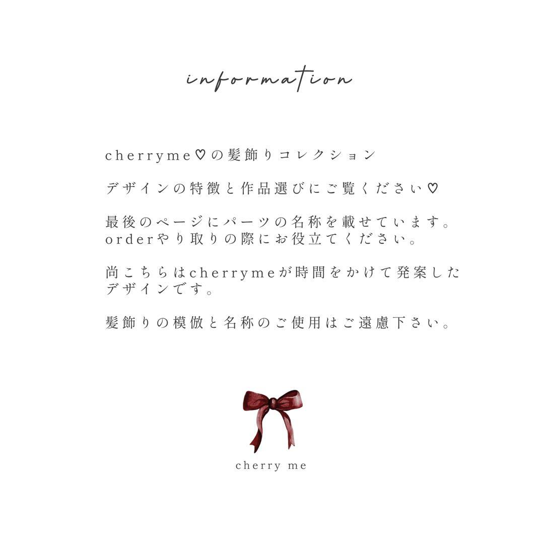 次回髪飾りorderは2月初旬予定