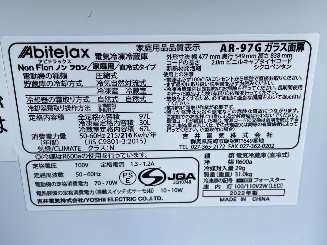 150 単身用　1人暮らし　アビテラックス冷蔵庫＆ハイアール洗濯機　仙台　宮城