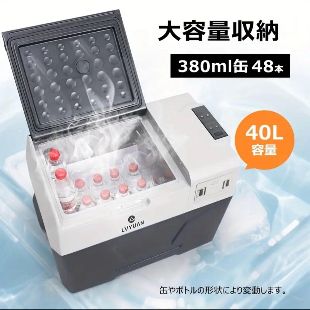 【やる気スイッチさん専用】LVYUAN ポータブル冷蔵庫 40L 車載冷蔵庫