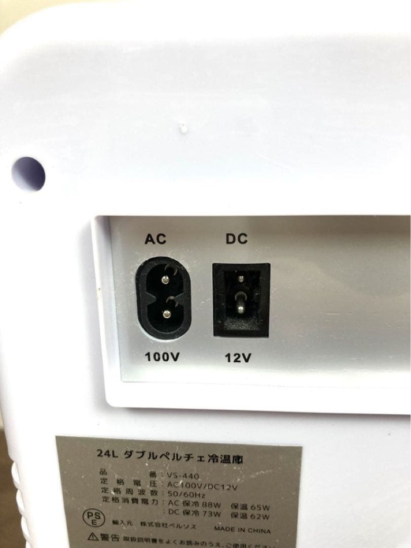 VERSOS ベルソス VS-440 24L ダブルペルチェ冷温庫 動作確認済み