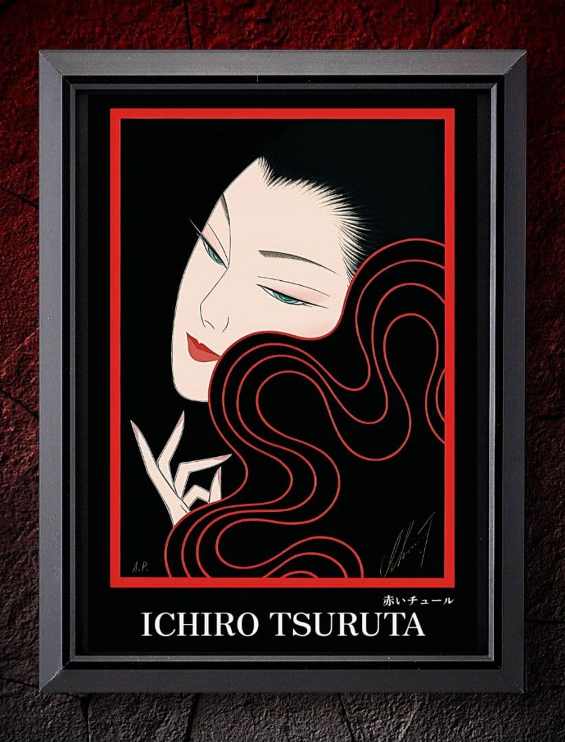 鶴田一郎・アート【A4 サイズ写真ポスターフレーム付き１０点セット】ポスター