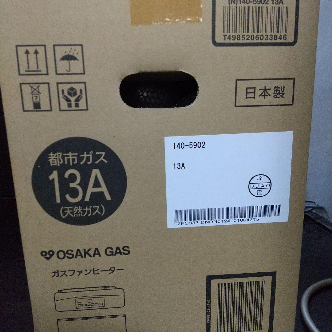 ガスファンヒーター ホワイトN140-5902 都市ガス 13A(天然ガス)