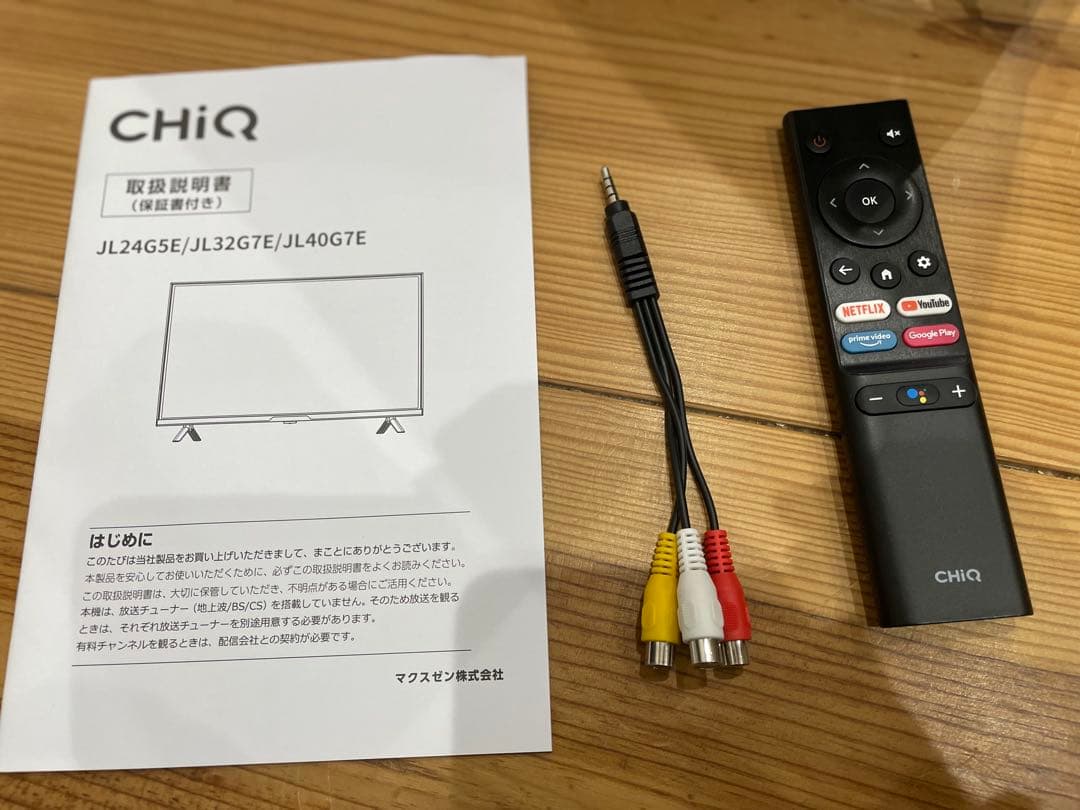 24型スマート液晶テレビ スタンド付き JL24G5EブラックCHiQ