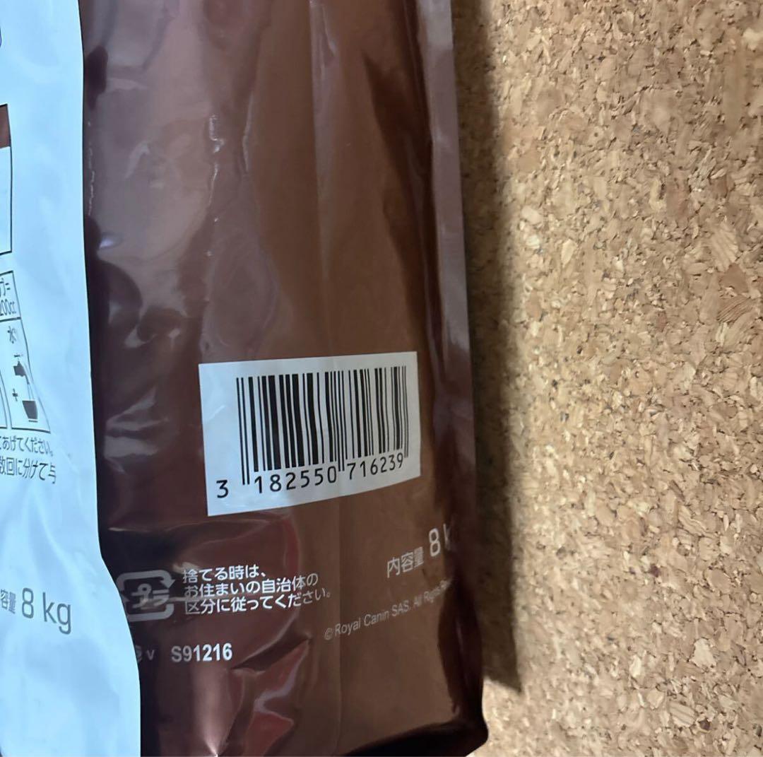 【未開封】ロイヤルカナン 消化器サポート 低脂肪 犬用 8kg ×2袋